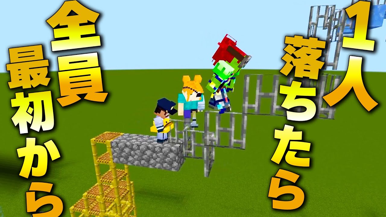 【マイクラ】誰かが失敗したら全員最初からやり直しの鬼畜アスレ【連帯責任トライアスロンライブ編集版】