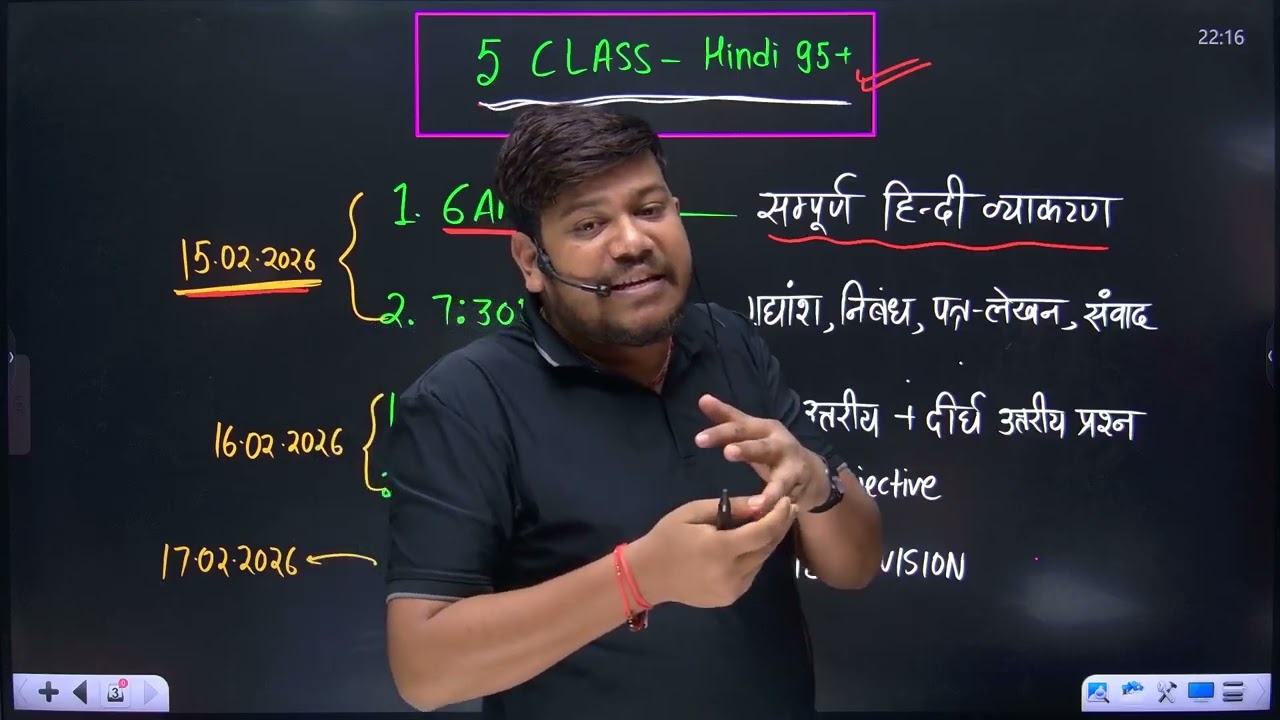 Bihar_Board_Class_10th_Last 2 days में क्या क्या पढ़े। 2026 में exam देने वाले students जरूर देखे🙏💯