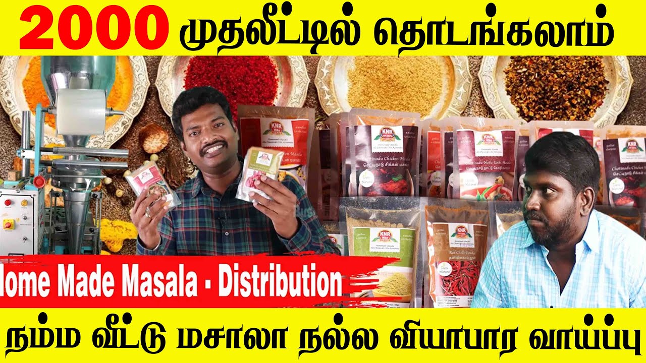 HomeMade Chettinadu Masala | Very low Investment | No Security Deposit | Business Idea in Tamil