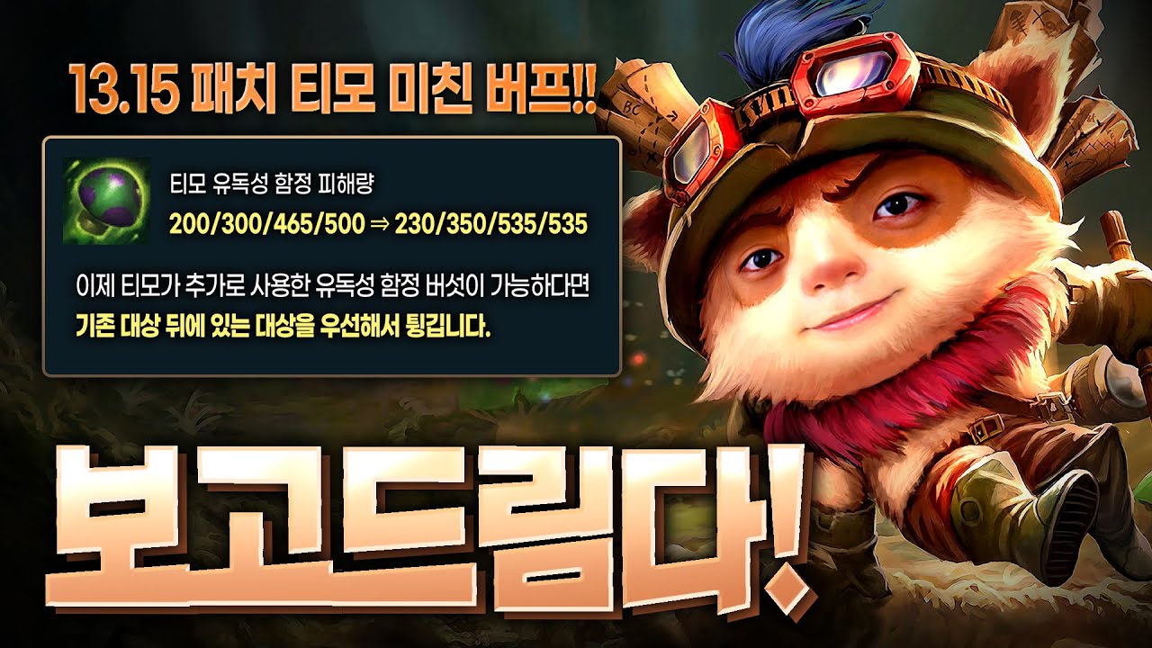 보고드림다!