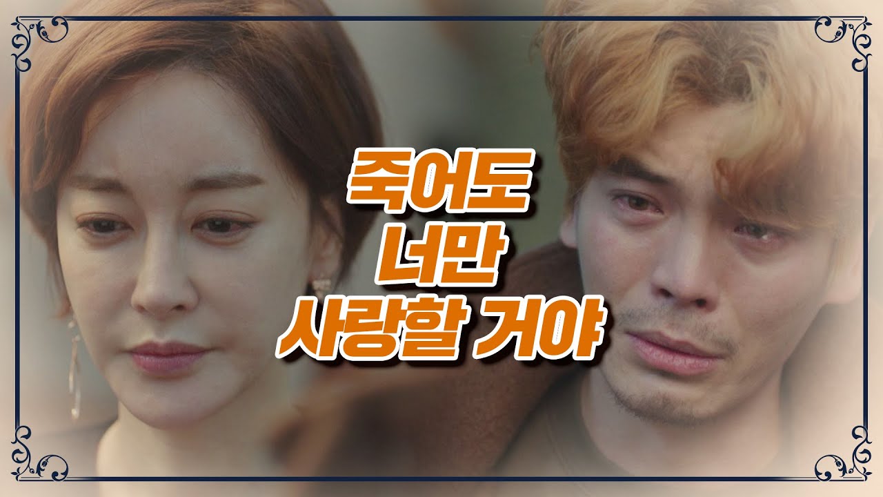 뒤늦게 오해를 풀고 김혜은(Kim Hye-eun)에게 무릎 꿇은 김성오(Kim Sung-oh) 〈우아한 친구들(gracefulfriends)〉 17회