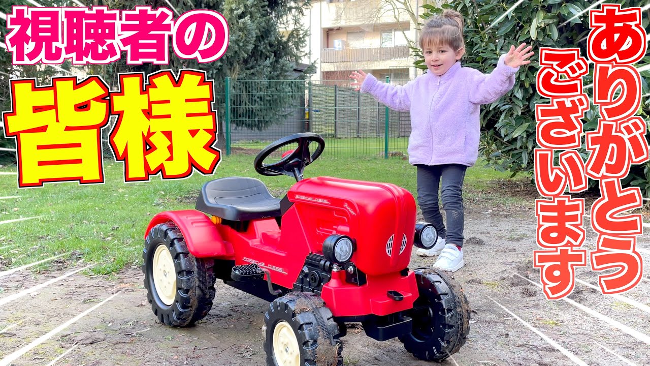 【ポルシェ納車】子供用トラクターをサプライズプレゼント🎁｜国際結婚｜国際ファミリー｜
