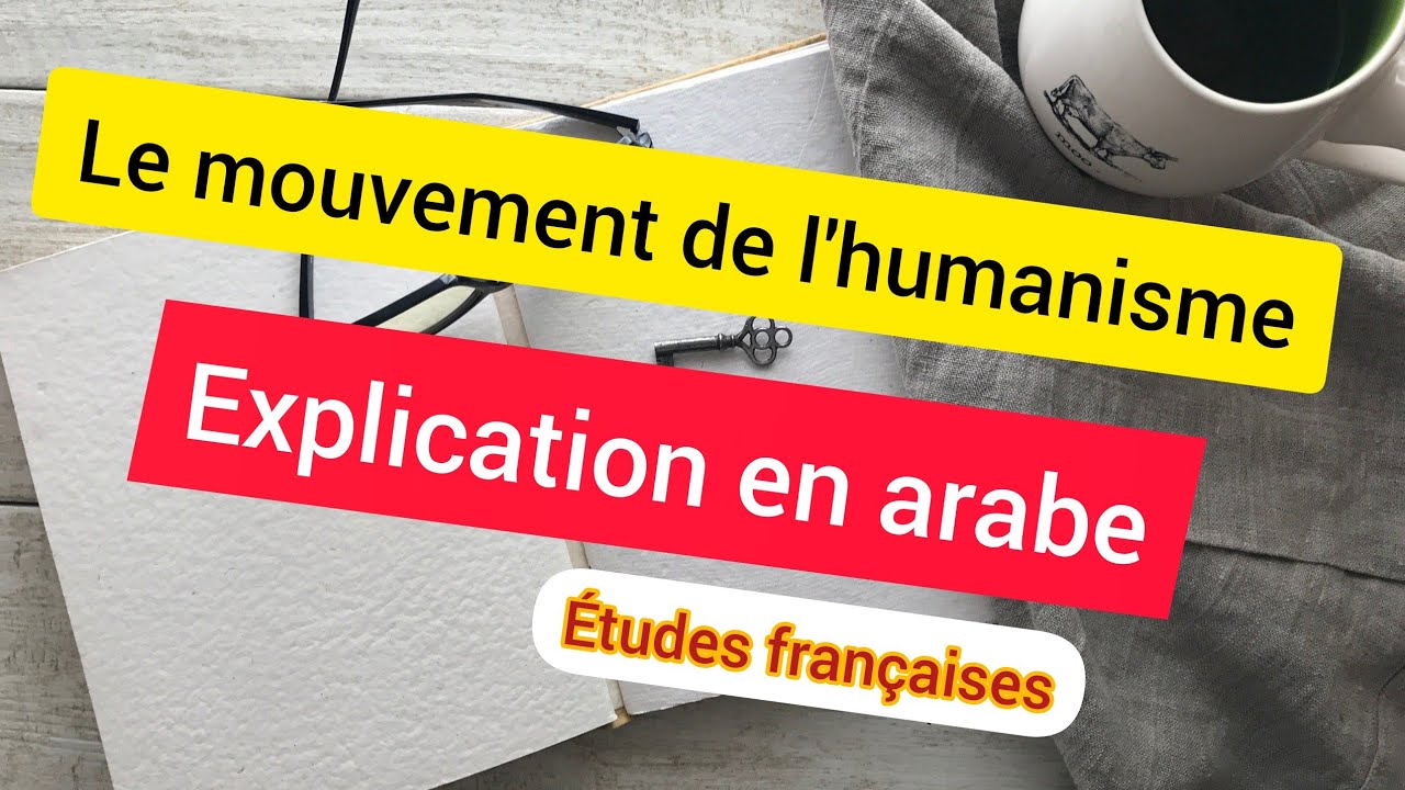 Études françaises :L'humanisme  bien expliqué en français et en arabe