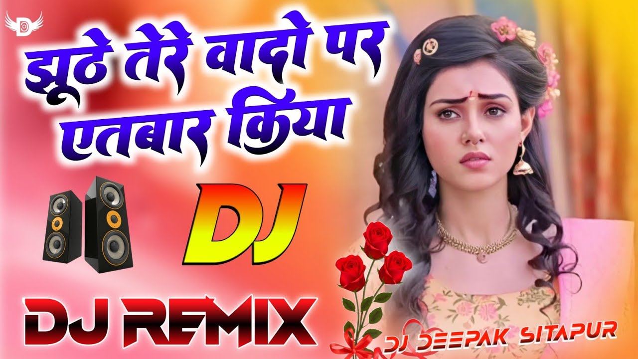 Jhuthe Tere Vadon Pe Etbar Kiya Humne✓Dj Remix song✓mushkil hai sahan karna✓Vikas Sitapur