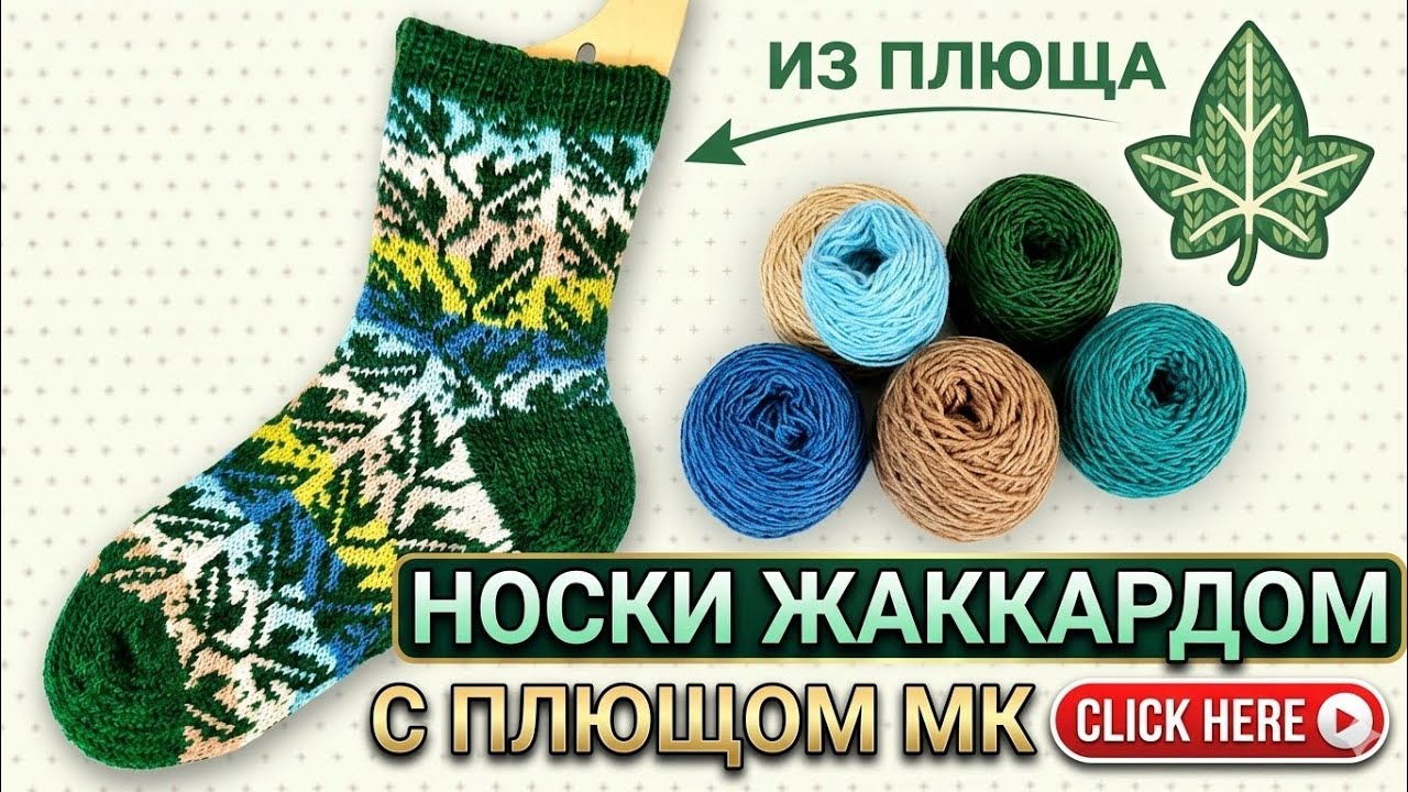 Вязаные носки из остатков пряжи /  носки спицами в технике 