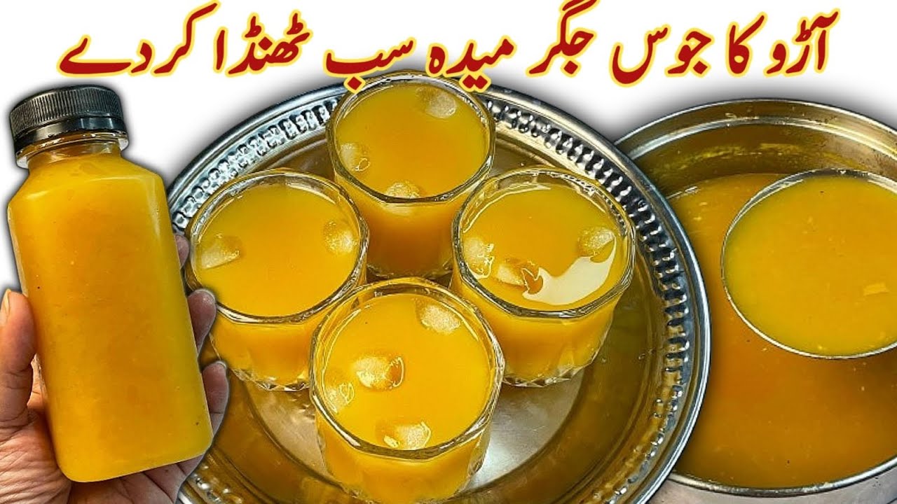 Viral Summer Drink Recipe 2025🔥Peach Juice Recipe| Aaroo Ka Sharbat| Refreshing Summer Drink Recipe🍑