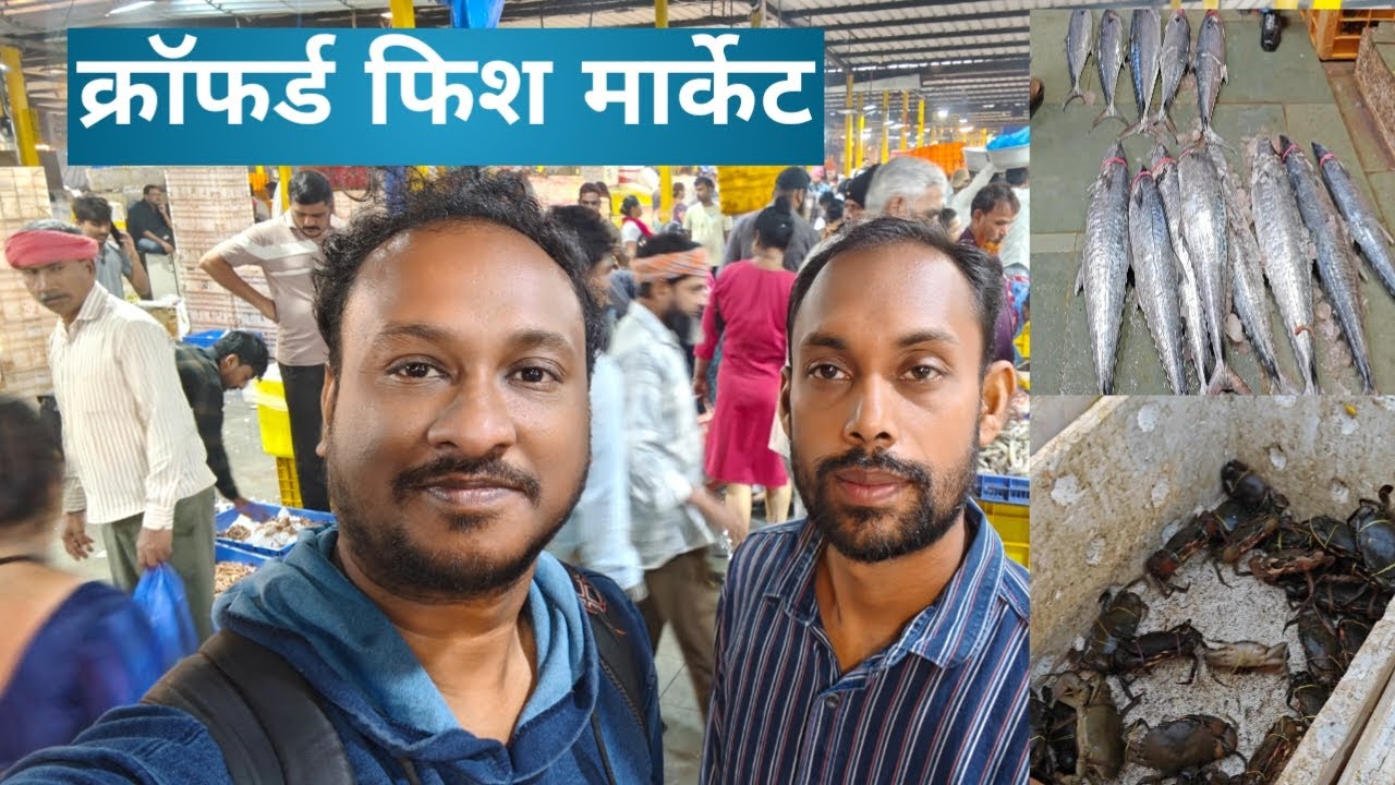 क्रॉफर्ड फिश मार्केटमध्ये गेलो मासे आणायला 🐟🦀 😍 | Crawford Fish Market | Just Backpack & Explore