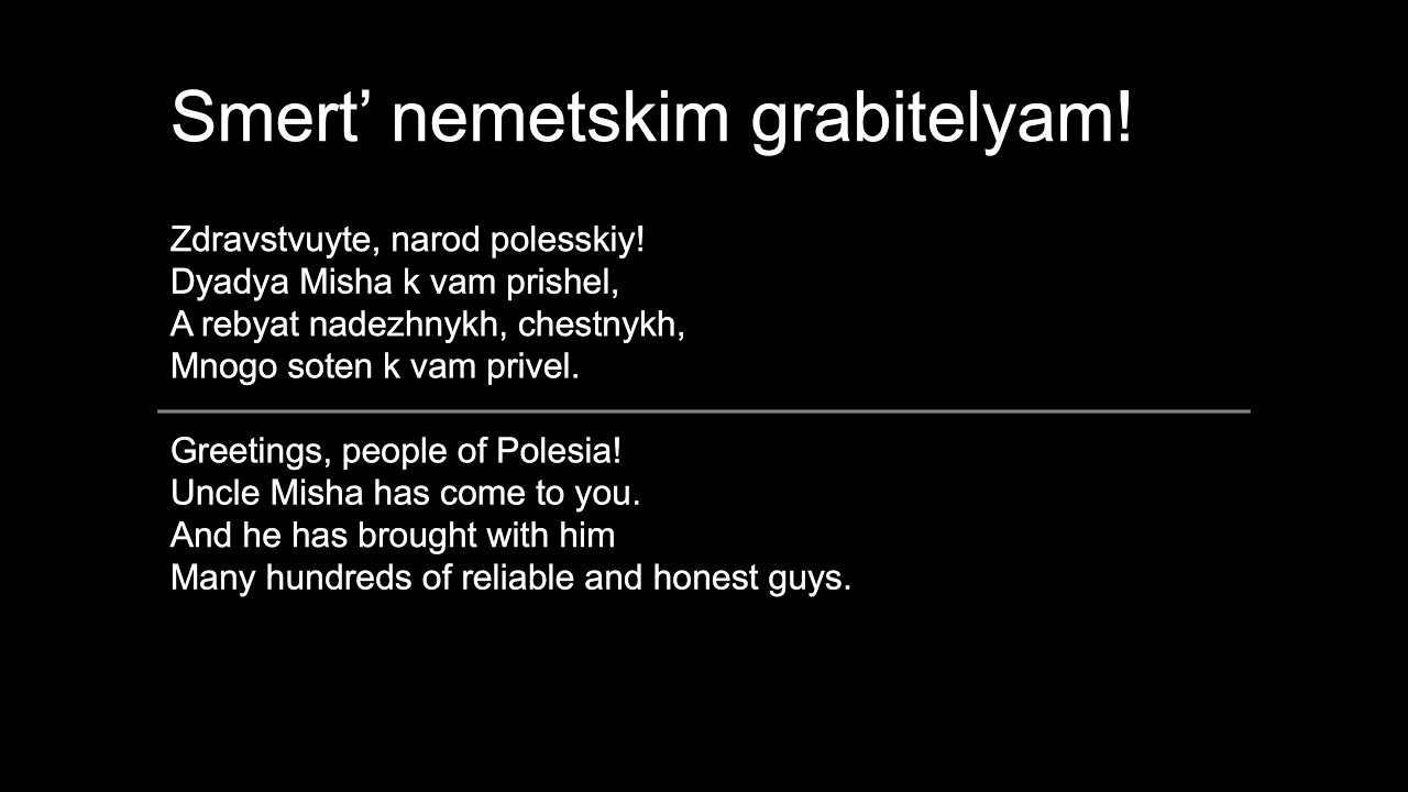 Smert’ nemetskim grabitelyam! (Text by Moshe Gildenman)