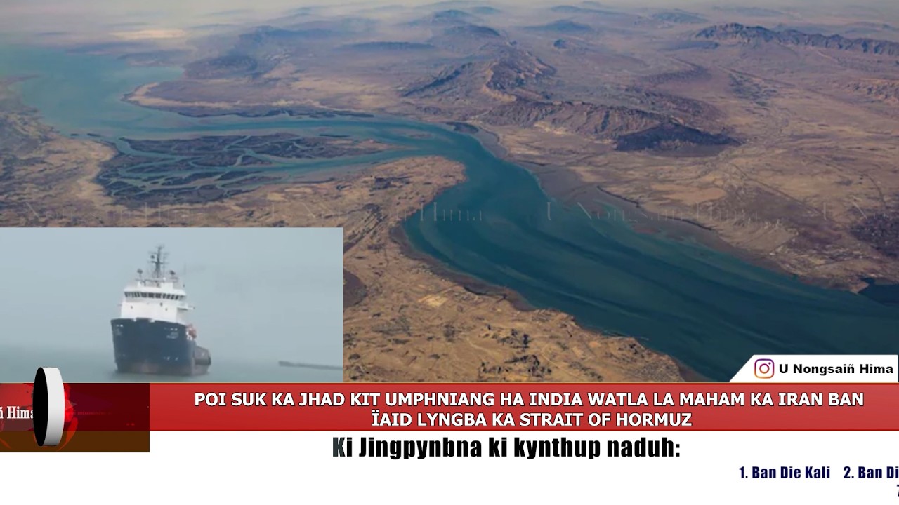 POI SUK KA JHAD KIT UMPHNIANG HA INDIA WATLA LA MAHAM KA IRAN BAN ÏAID LYNGBA KA STRAIT OF HORMUZ