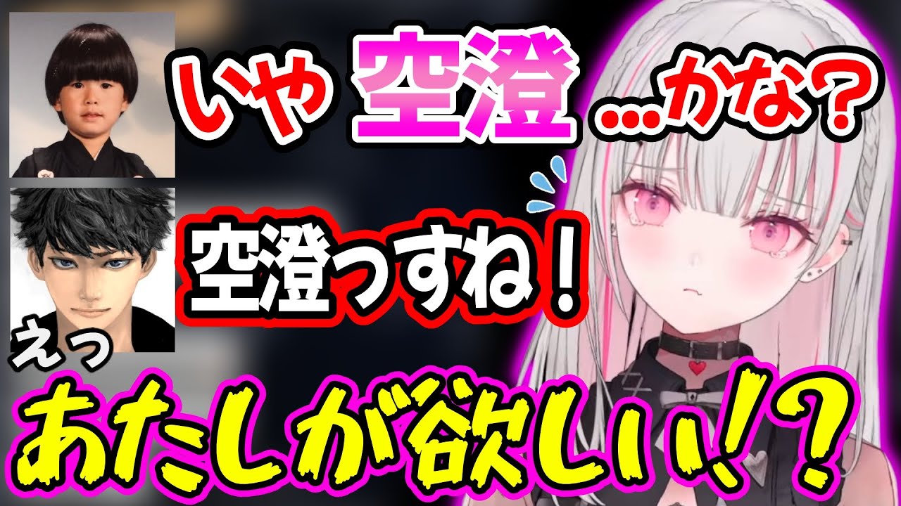 【面白まとめ】ヘンディーとハセシンに口説かれ動揺する空澄セナのフルパAPEXが面白過ぎたｗ【ぶいすぽ 切り抜き】