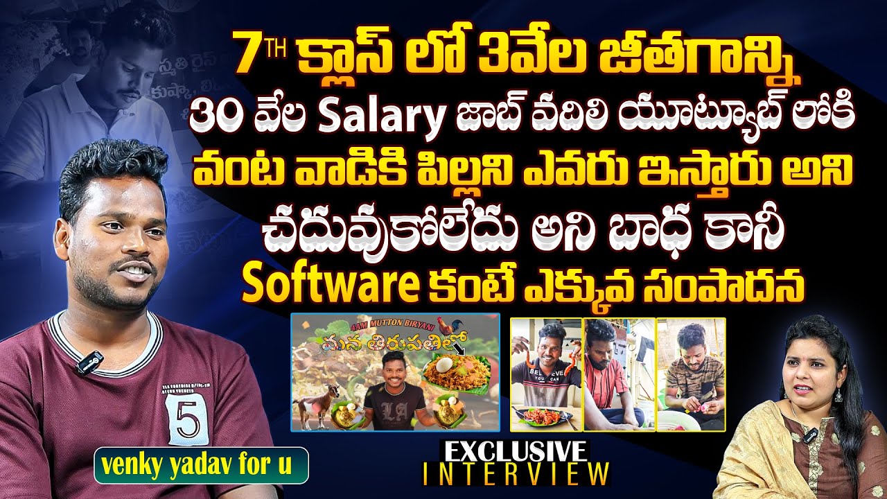 Youtuber Venky Yadav for u Exclusive Interview | @VenkyYadav_for.u  | Anchor Prashanthi | Wall Post