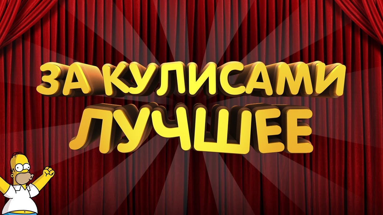 Johan - За кулисами (Сборник)