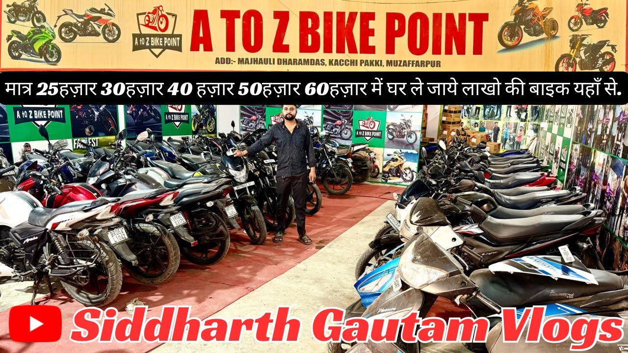 A to Z bike point ।। Second hand bike Muzaffarpur Bihar ।। Siddharth Gautam Vlogs #automobile #bike 