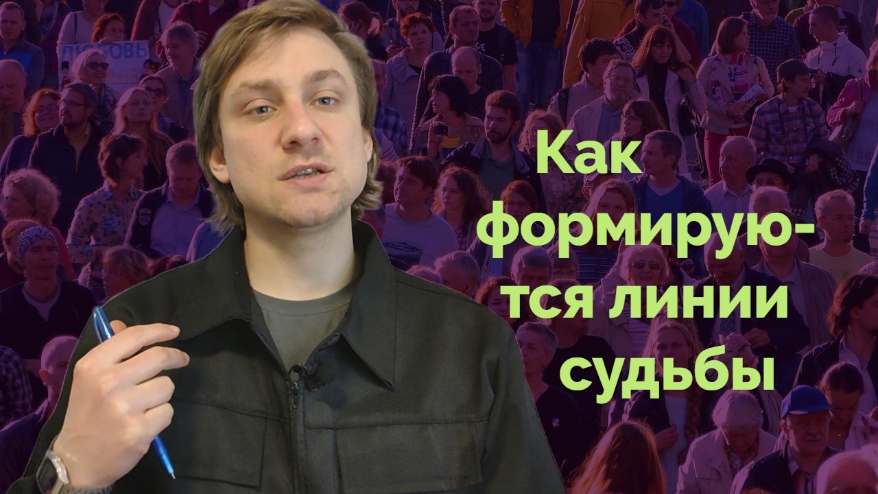 Хитросплетения сценариев, как не проспать жизнь? Привносим толику осознанности.