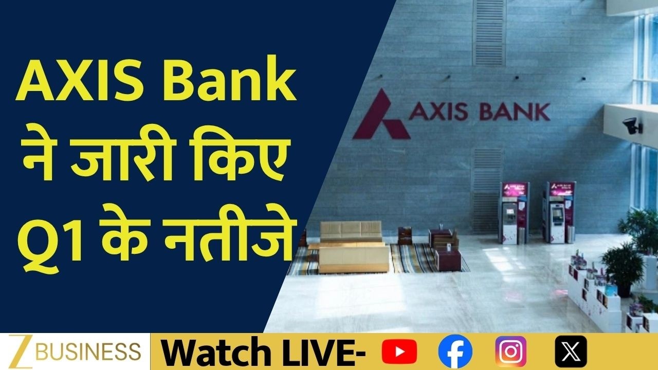 Axis Bank Q1 Results: Profit Rises to Rs 7,114 Crore, NII Up 8% YoY