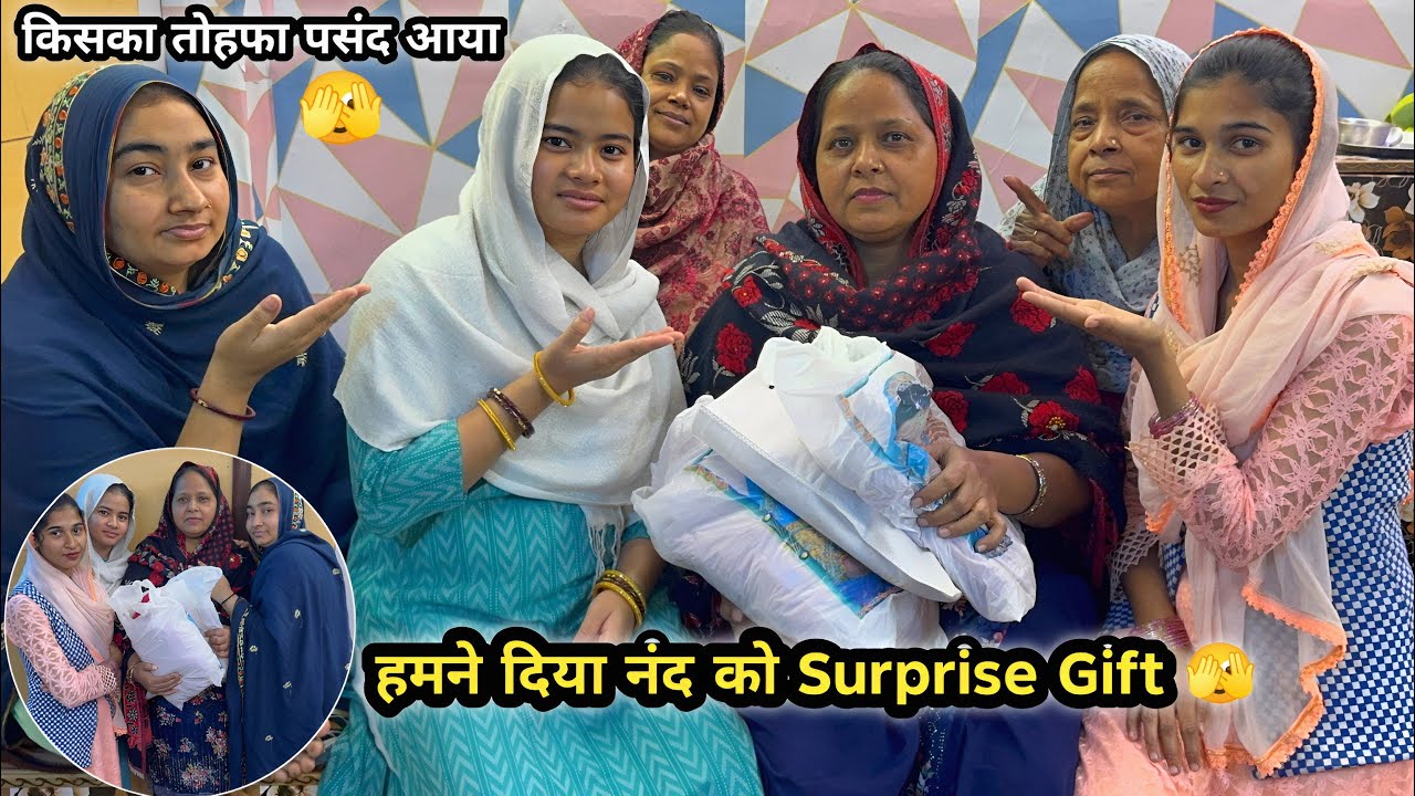 Nand Ko Diya Surprise Gift 😍🫣 नन्द को किसका गिफ्ट पसंद आया 😒