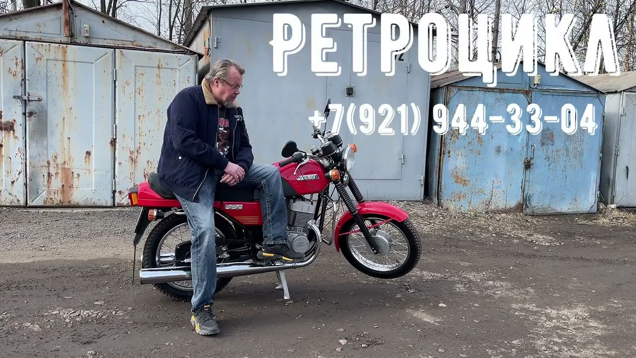 Восстановили Яву 638-00. Мечта подростков 90-х