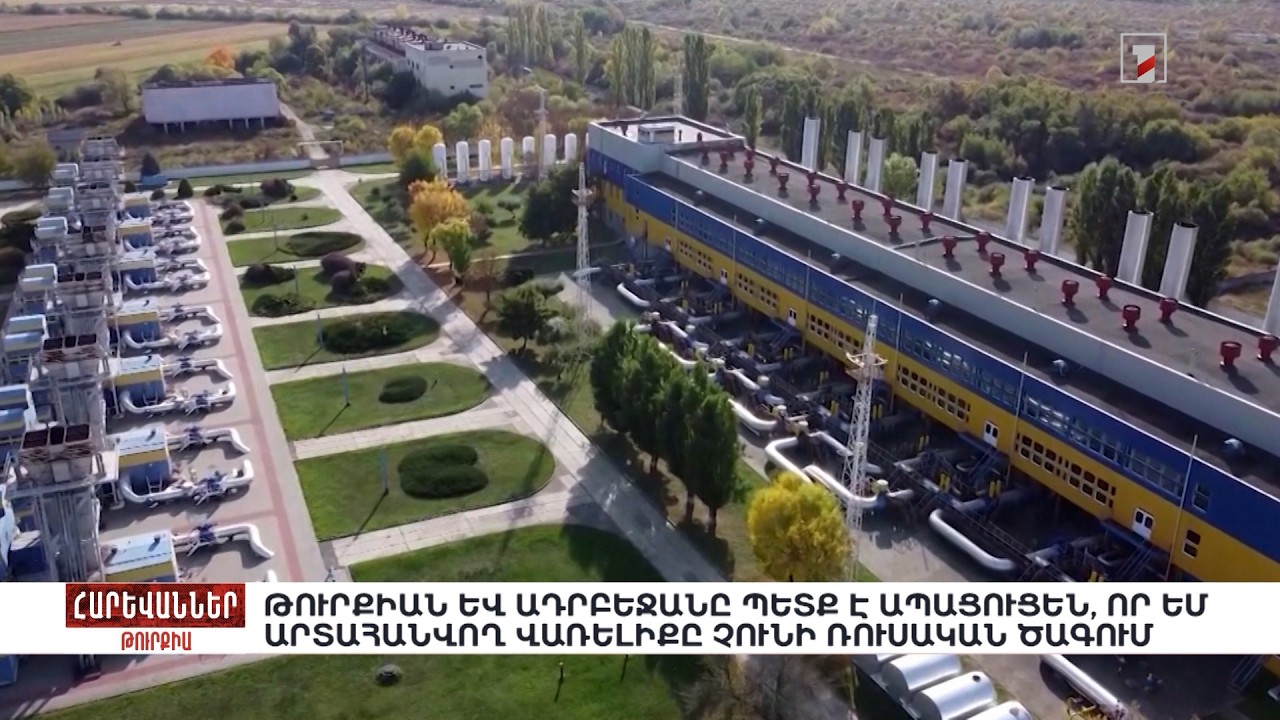 Թուրքիան և Ադրբեջանը պետք է ապացուցեն, որ ԵՄ արտահանվող վառելիքը չունի ռուսական ծագում. «Հարևաններ»