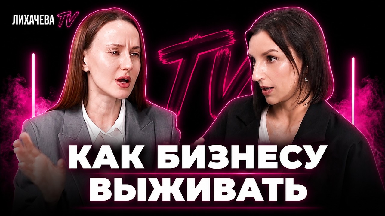 Рост налогов для бизнеса 2026 | Бухгалтер Ольга Тищенко объясняет простым языком