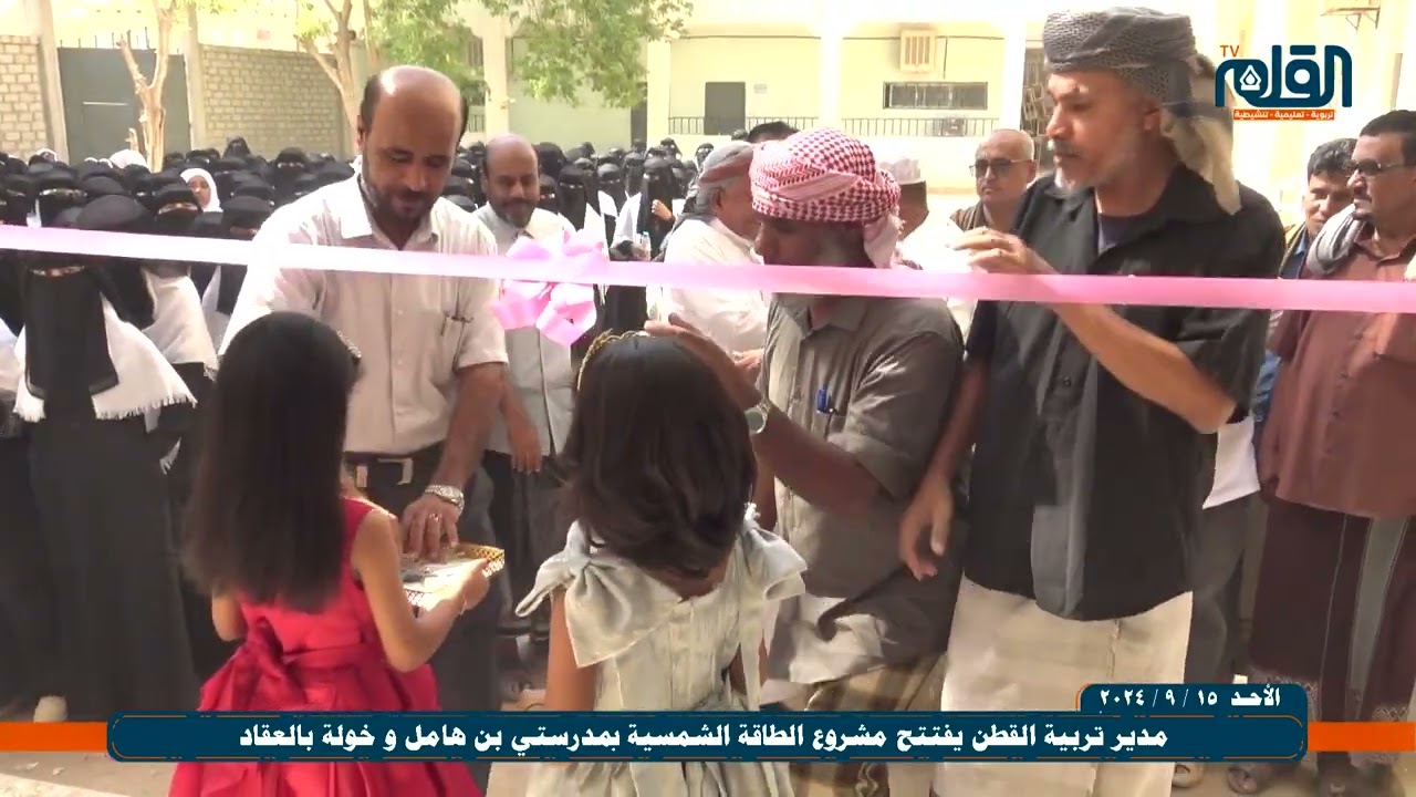 مدير تربية القطن يفتتح مشروع الطاقة الشمسية بمدرستي بن هامل وخولة بالعقاد.