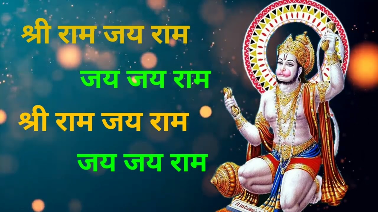 Ram naam jaap 1 Hours ।। राम नाम जाप १ घंटा ।। morning Bhajan #viralvideo #rambhajan