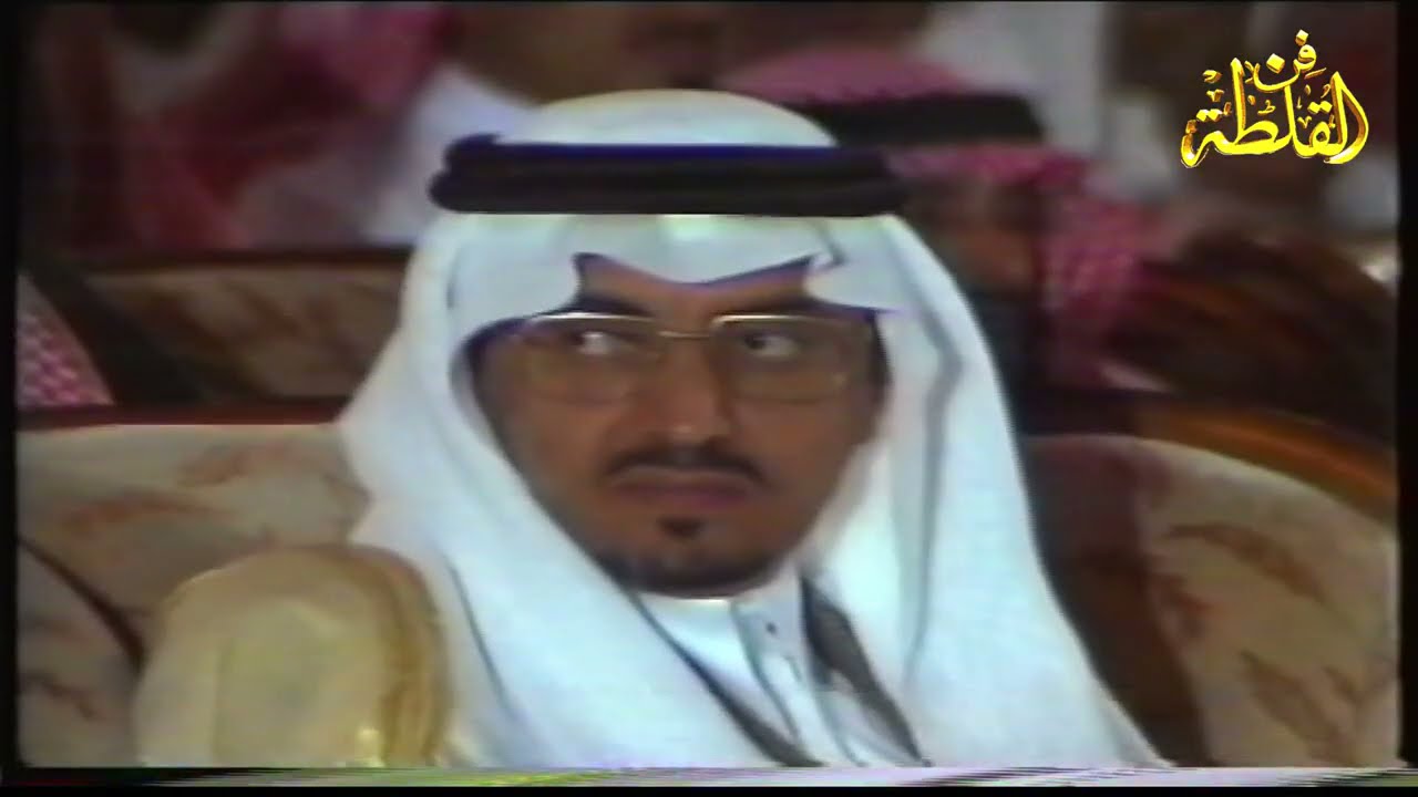 افتتاح مهرجان شعراء الرد في أبها بتاريخ ٢٠-١١-١٤٠٨ هـ