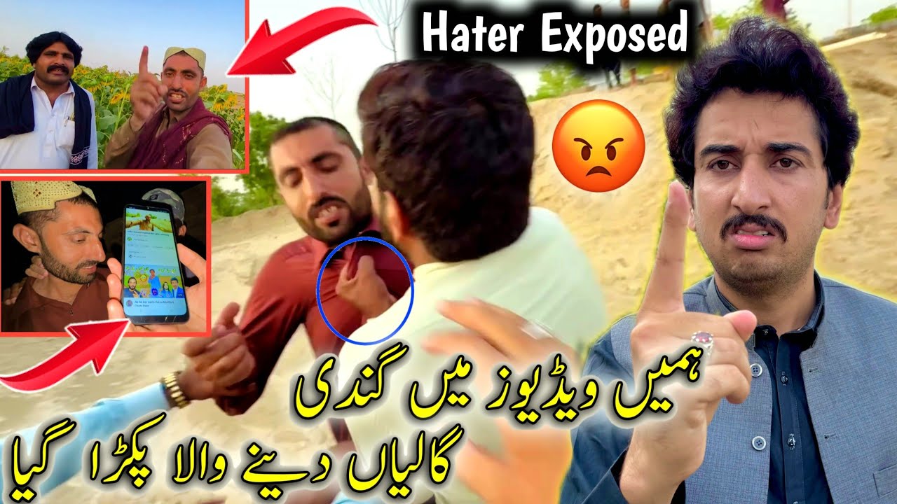 Hamin Video Main Gandi Galian Deny Wala Pakra Giya 😡 آئیندا نی بنائے گا😠