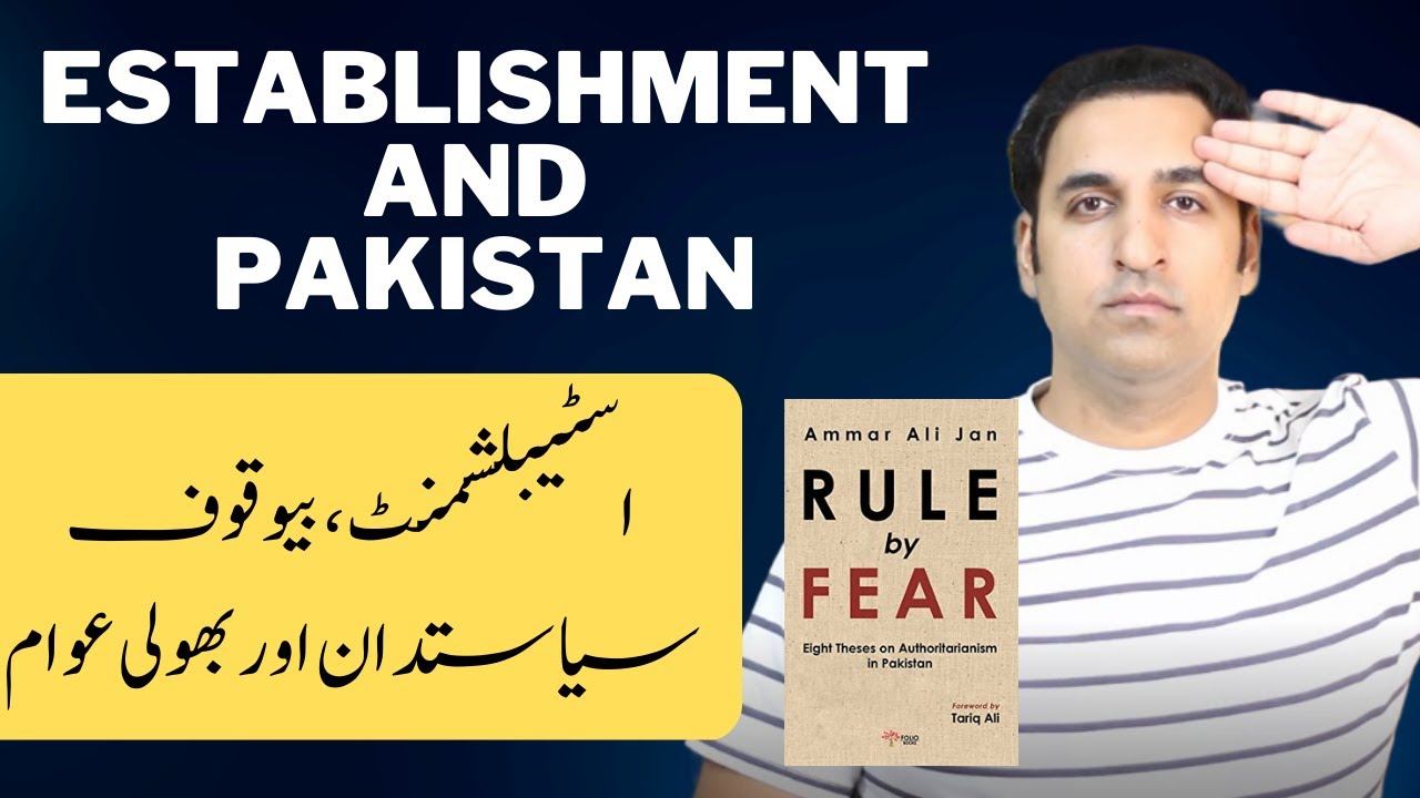 Hybrid Regime and Pakistan - اسٹیبلشمنٹ سیاستدان اور پاکستان