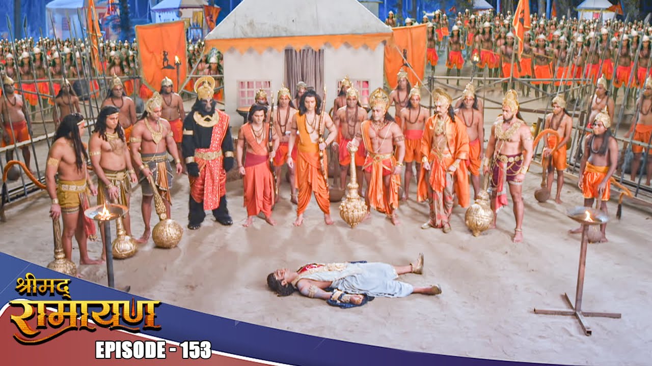 EP- 153- पाप का हुआ अंत मेघनाथ को मिली जीवन से मुक्ति, क्या अब टूटेगा रावण का अहंकार ?