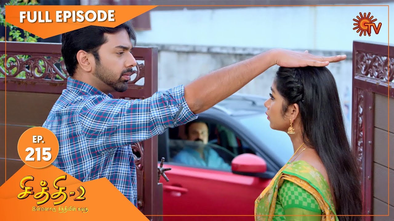 Chithi 2 - Ep 215 | 21 Jan 2021 | Sun TV Serial | Tamil Serial