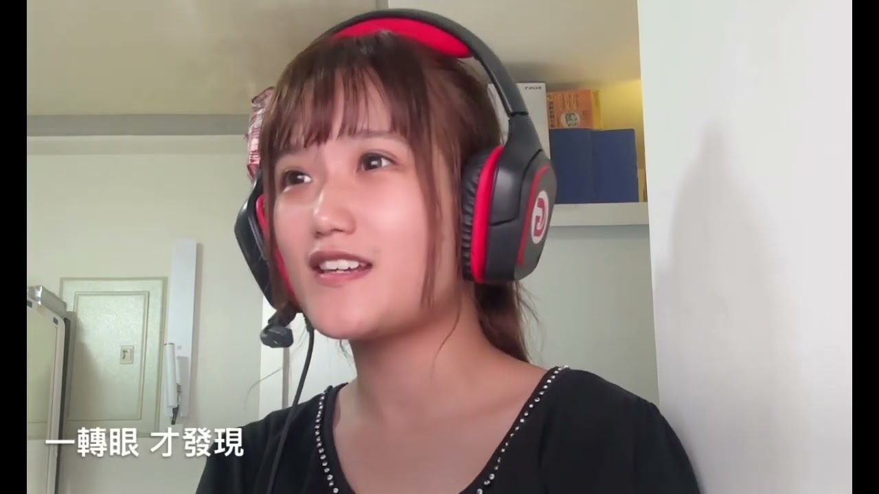 我已不是那個誰 - Andy老師（Cover）