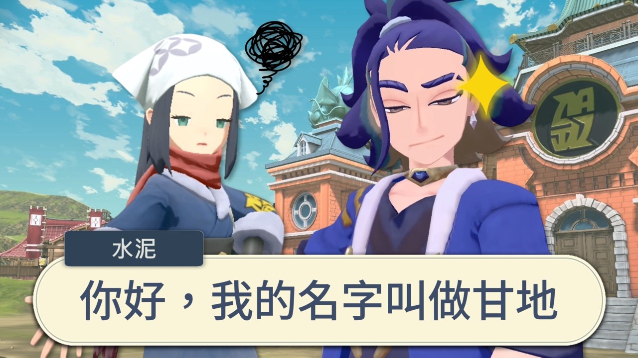 寶可夢傳說：阿爾宙斯，但支線任務們也慘遭Google翻譯一百回