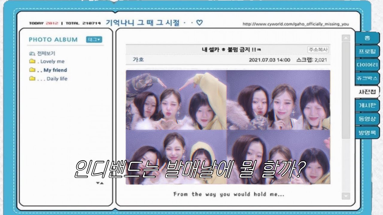 251203 토마랑 나랑 사랑 시작한날 ♥