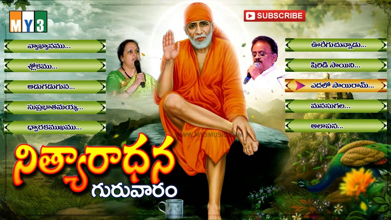S.P. Balu & S.P. Sailaja Devotional Hits గురువారం నిత్యారాధన Sai Baba Bhakthi Songs -  Nityarardhana