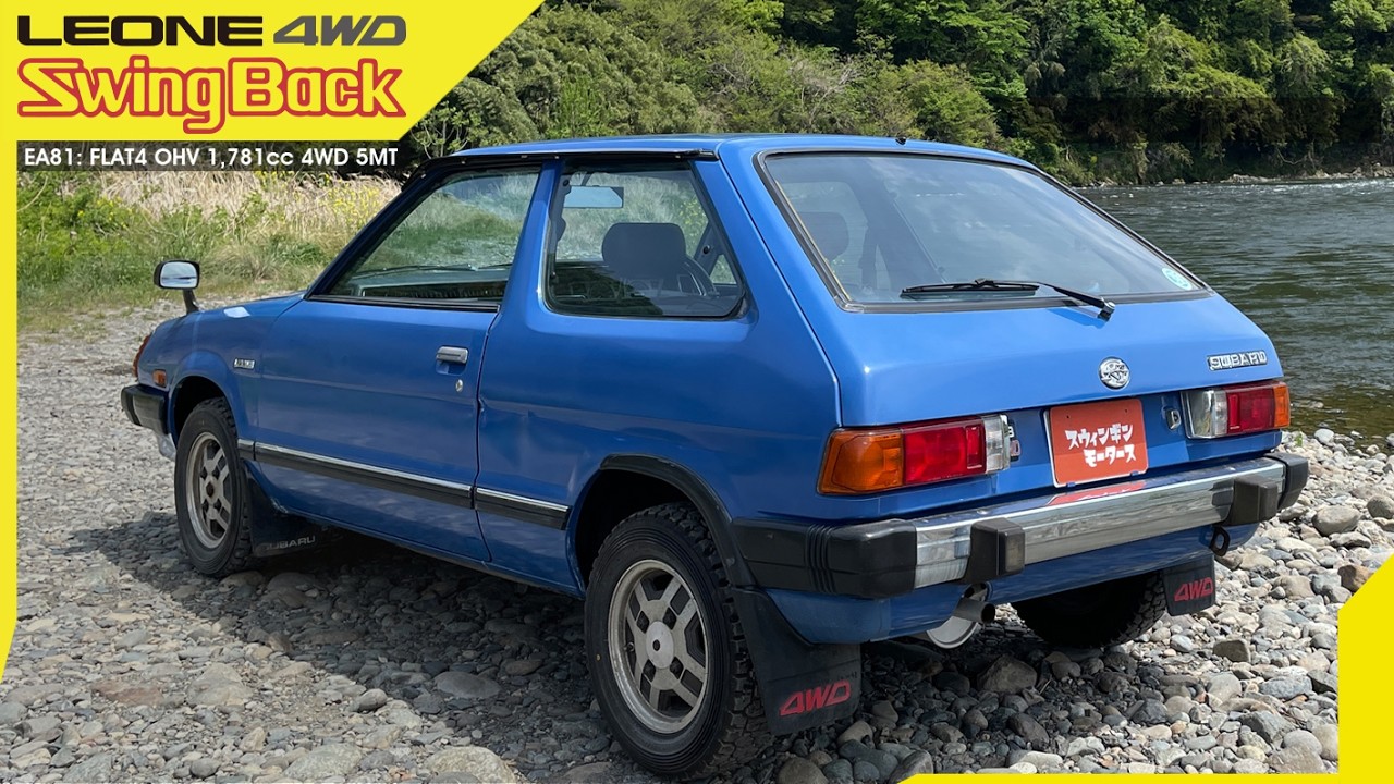 【スバルレオーネ】2代目スイングバックが独特すぎる！【分かる人にはハマる珍車】SUBARU LEONE Swing Back 1.8 4WD 1981y