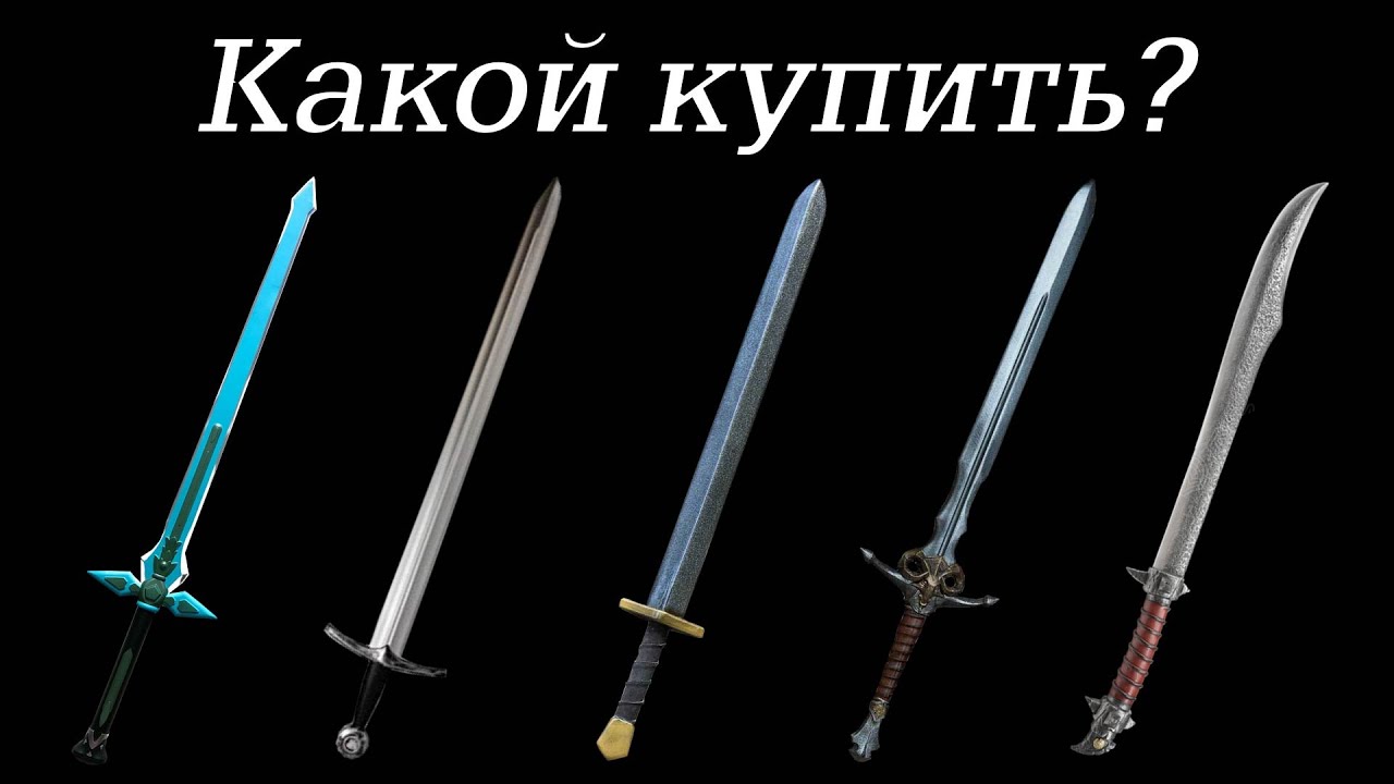 Где купить оружие для LARP? Все виды оружия