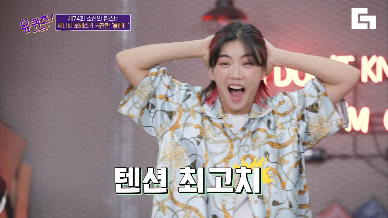 연신내 최고 아웃핏 아이키의 유머