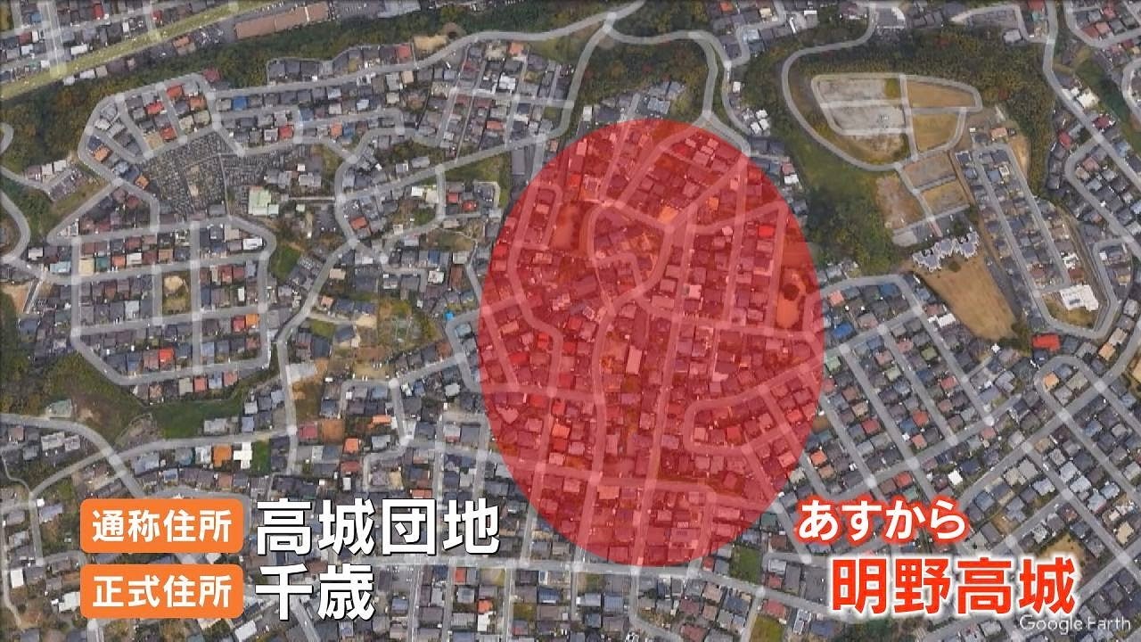 大分市が進める住居表示の変更、8日から「高城団地」は「明野高城」に