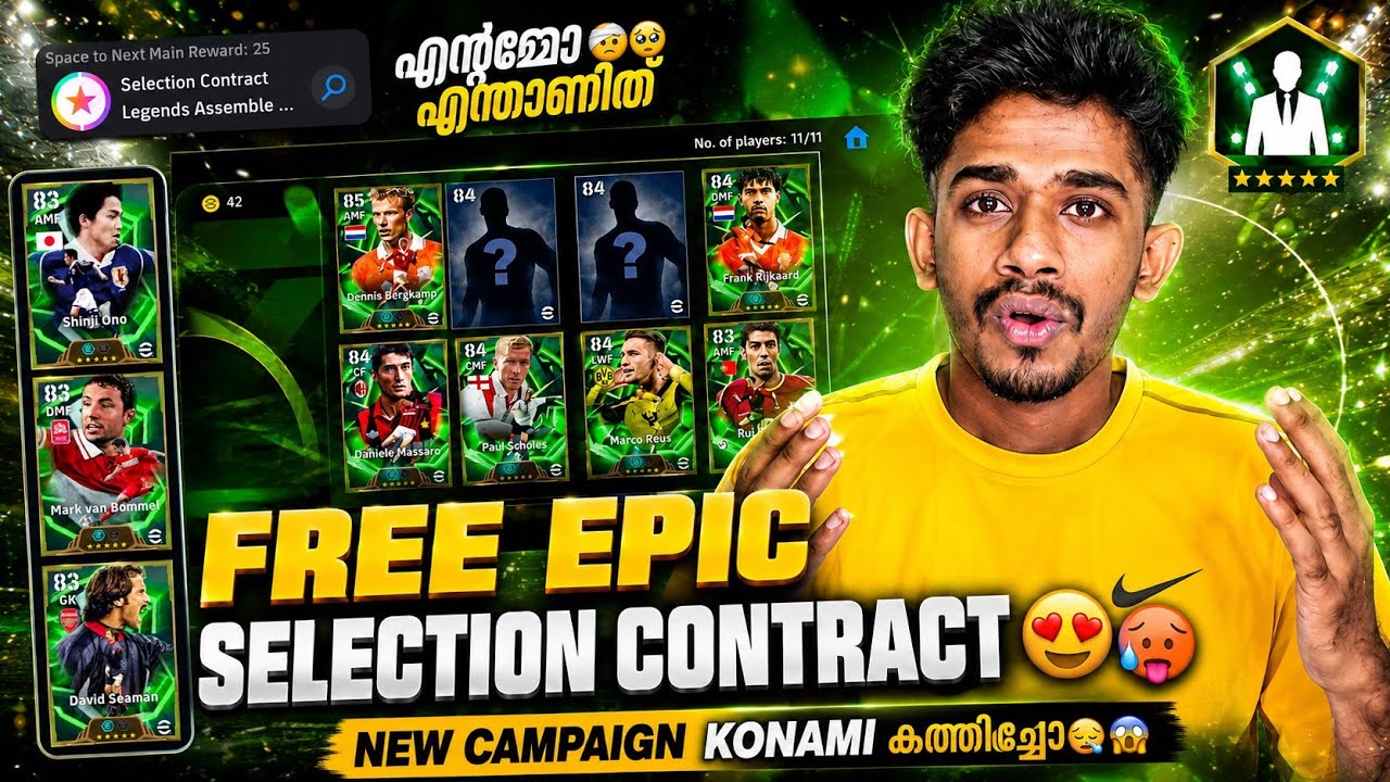 Free Epic SELECTION CONTRACT😍😱📈How to get this in Efootball26 🔥🔥 Best or Waste Campaign 🤔🛑