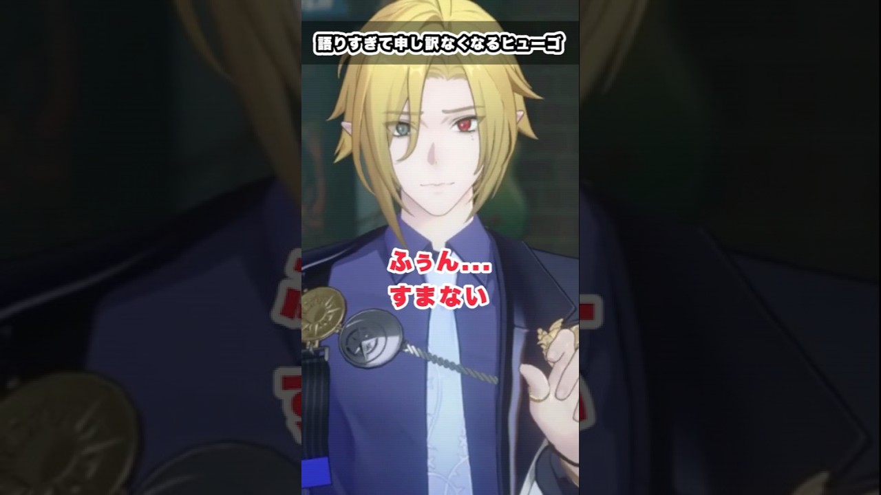 【#ゼンゼロ】語りすぎて謝るヒューゴが◯ッチすぎる...！　信頼度エピソード　#ゼンレスゾーンゼロ
