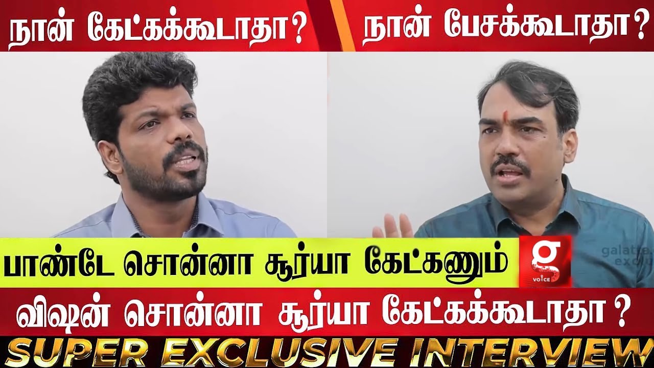 சூர்யாவை மென்மையா மிரட்டுறீங்களா பாண்டே? - RED HOT INTERVIEW | PANDEY vs VISHAN | JAI BHIM | SURIYA