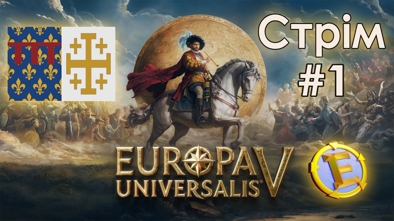 Неаполь. Стрім 1. Europa Universalis 5