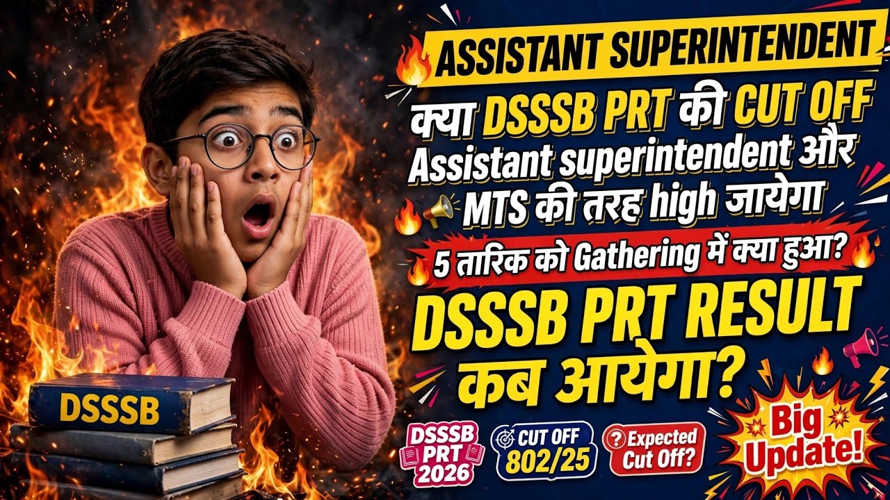 Dsssb prt result #dsssb #dsssbnotice #dsssbprt2026 #dsssbprt2025 #dsssbprtexam #viral #subscribe 