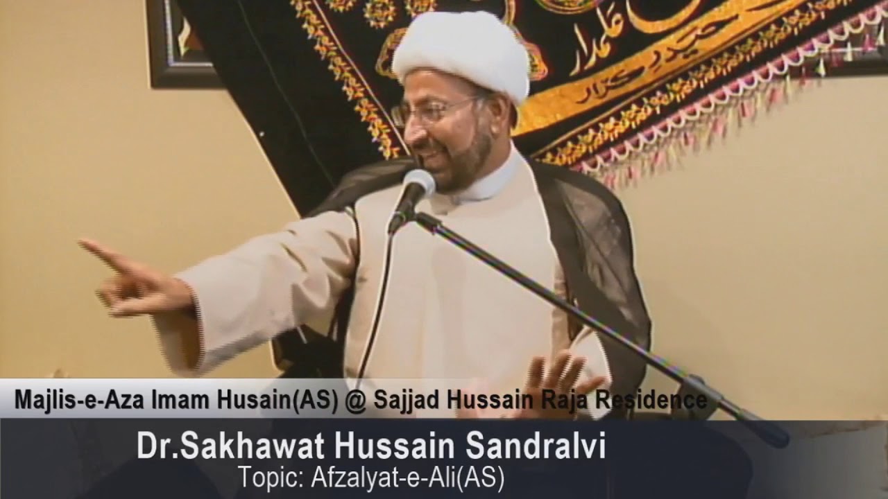 Afzalyat -e- Ali # 01 | Dr. Sakhawat Hussain Sandralvi