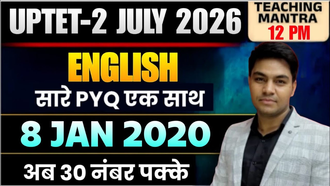 UPTET English Preparation | 08 Jan 2022 Previous Year Paper Solve | UPTET 2026