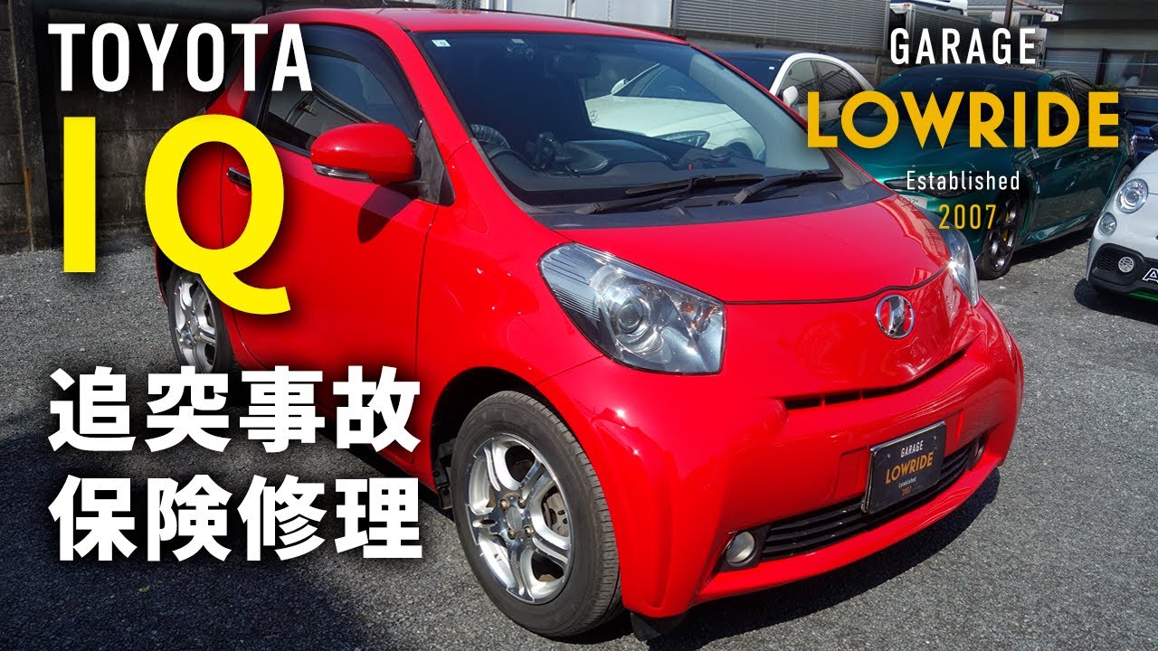 【トヨタ IQ（DBA-NGJ10）前まわり追突事故 キズ＆へこみ板金・塗装・修理など（車両保険+ご実費）】埼玉県からのご来店 ガレージローライド立川