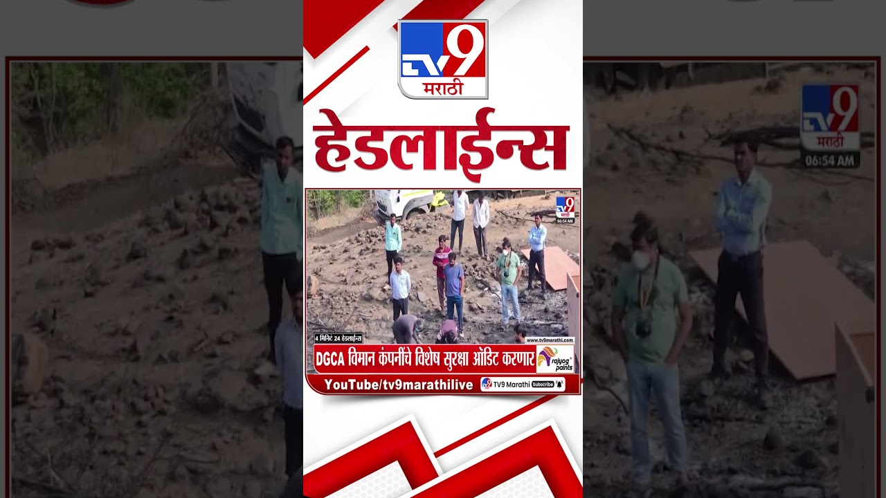 Tv9 Marathi News Top Headline Today | 11 February 2026 | 7 AM | 4 Minute 24 Headline Maharashtra