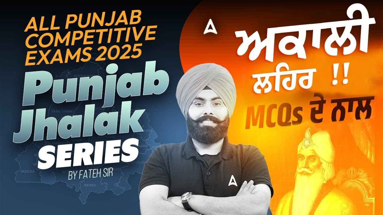 All Punjab Competitive Exams 2025 | Punjab Jhalak Series | Akali Movement with MCQs | By Fateh Sir