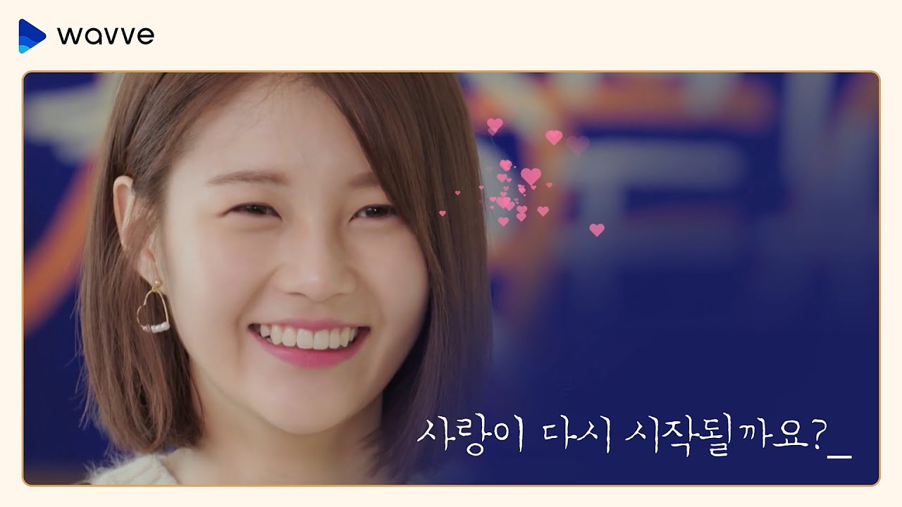 (과몰입주의)임현주 시점으로 다시보는 하시2, 이 관계성 된다... | 하트시그널2 | 웨이브
