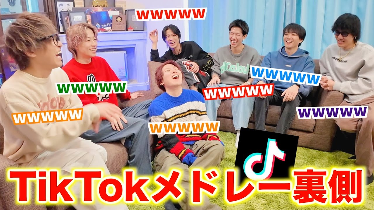 【スカイドット】面白過ぎたのでTikTokメドレーの裏側をカメラ回してみたwwwww
